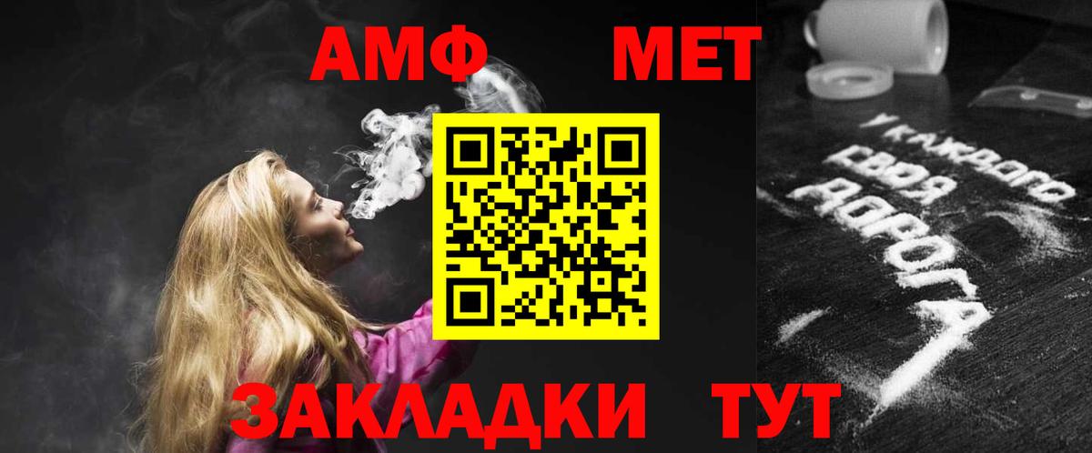 мега сайт  Амфетамин  Амфетамин  Amphetamine Розовый  Вход с VPN  Киселёвск 