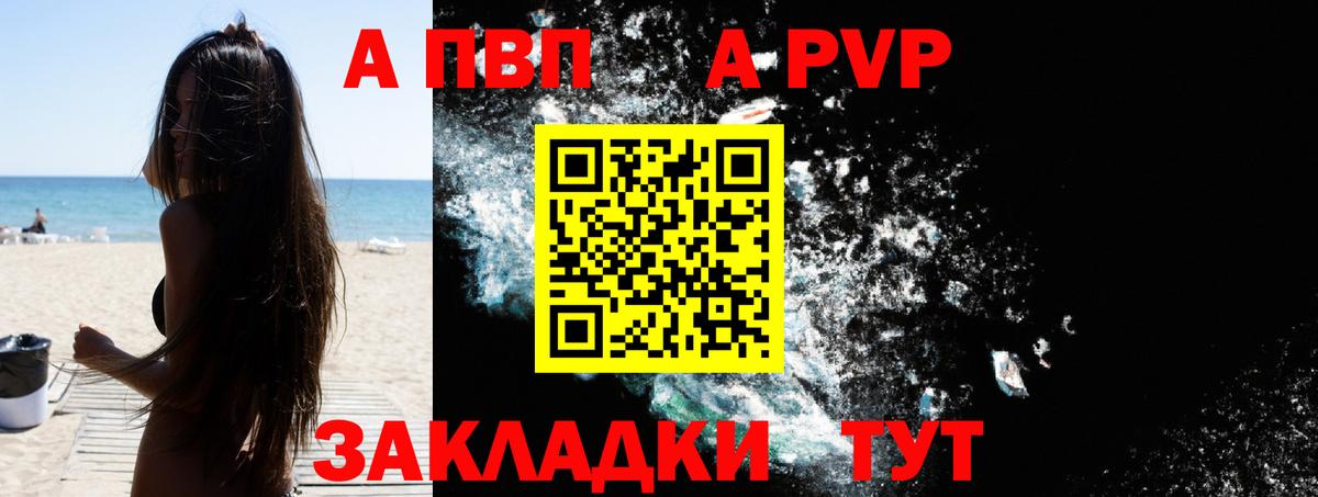 Киселёвск  Альфа ПВП Соль  Alfa_PVP кристаллы  купить  цена  Вход с VPN  APVP СК 