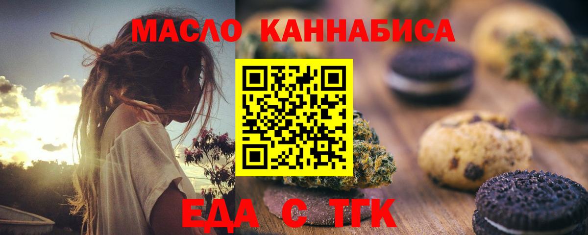 Cannafood марихуана Киселёвск