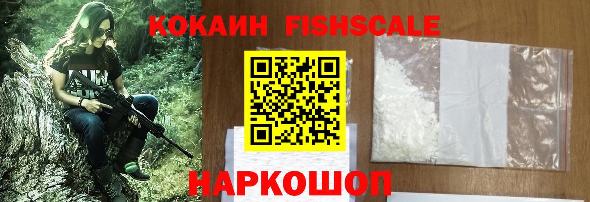 Cocaine Боливия  Вход с VPN  продажа наркотиков  Киселёвск 