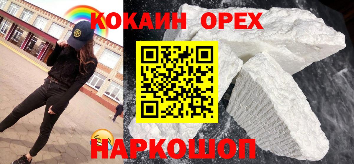 Кокаин Fish Scale Киселёвск