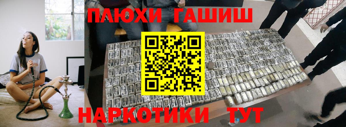 Киселёвск  Гашиш убойный  Вход с VPN 