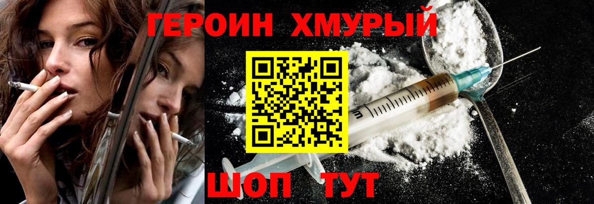 Киселёвск  Героин  Вход с VPN  Героин Heroin 