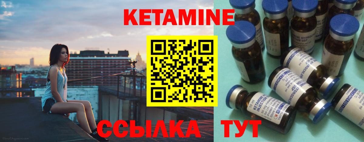 Кетамин ketamine  Вход с VPN  Киселёвск  КЕТАМИН VHQ 