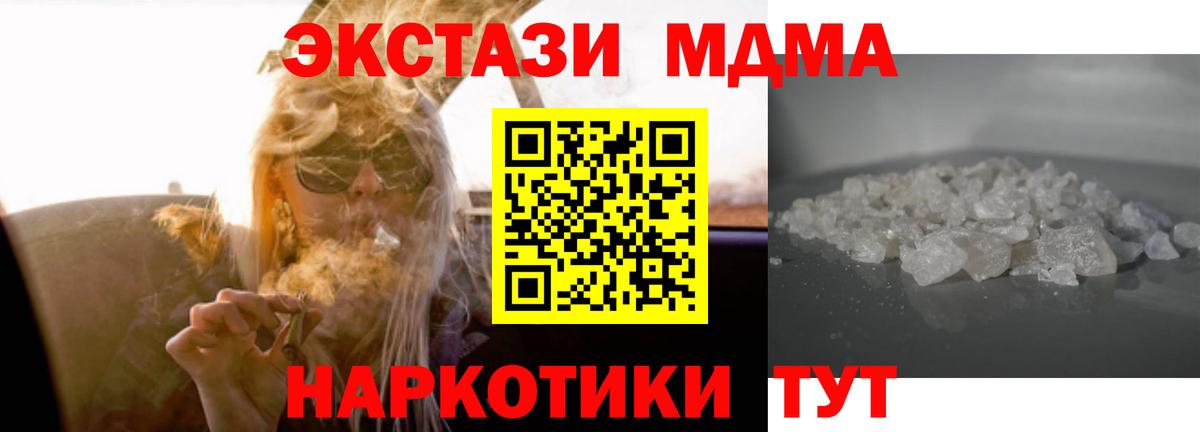 MDMA crystal  Вход с VPN  Киселёвск 