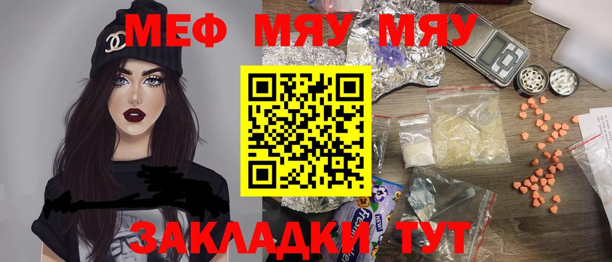 Меф Киселёвск