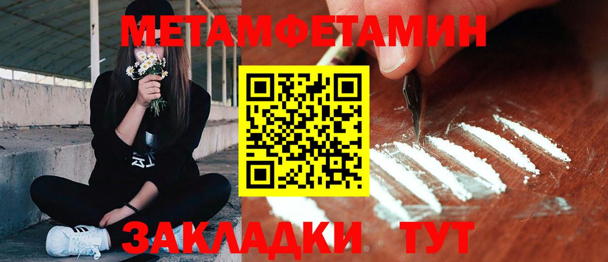 МЕТАМФЕТАМИН винт  Вход с VPN  Киселёвск 