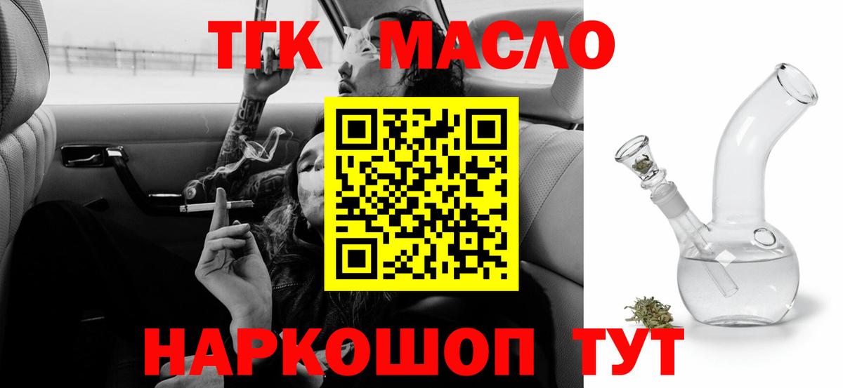 ТГК жижа Киселёвск